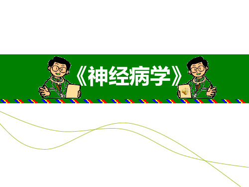 脑梗死分析