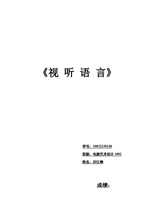 影片《花木兰》分析