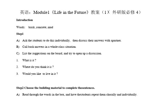 英语：module1《life in the future》教案(1)(外研版必修4)汇总
