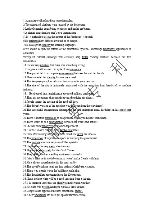 全国高等农林院校“十二五”规划教材英语,李建华,曾庆敏,课后习题