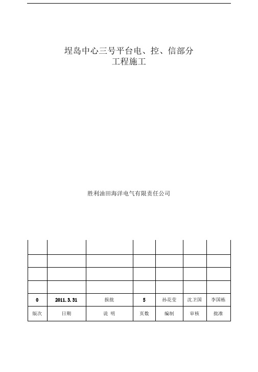 HSE组织机构和职责