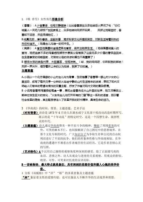现当代文学