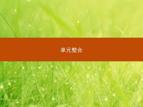 【人教版】《中国古代诗歌散文欣赏》第3单元《因声求气,吟咏诗韵》单元课件