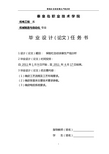 保险杠自动涂装生产线分析毕业设计