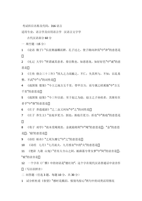 南开试题