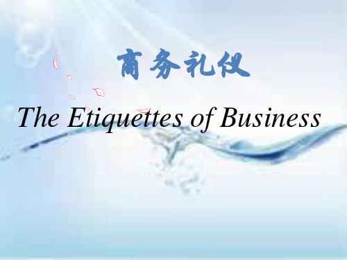 商务礼仪2 (2)