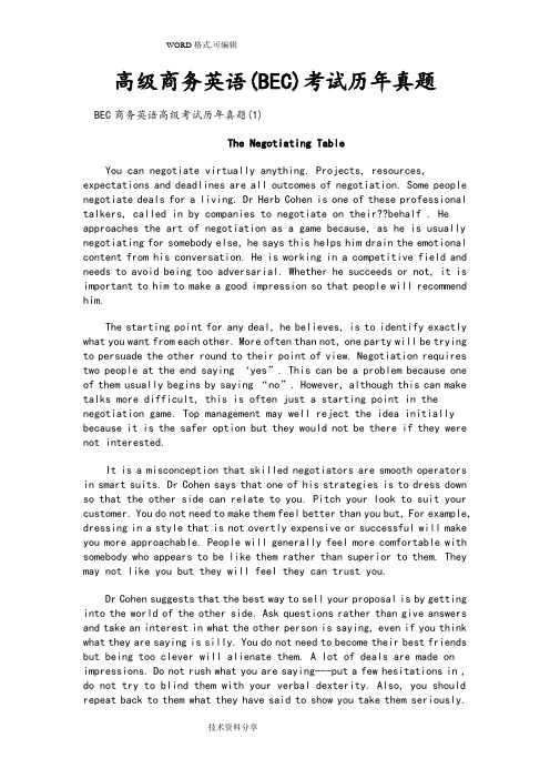 高级商务英语[BEC]考试历年真题