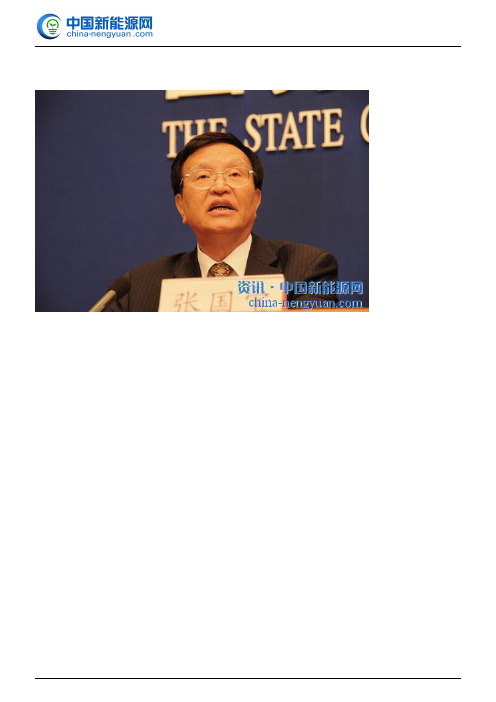 张国宝：西气东输再决策