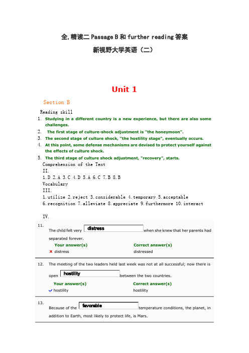 新视野大学英语(二)Passage B答案
