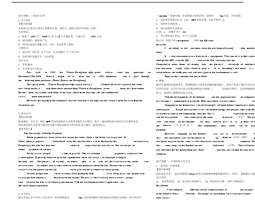 (完整版)2019高考英语作文13大热点预测+范文.docx