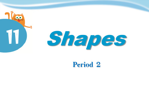 《Shapes》优秀PPT课件