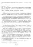 影响红外测温系统精度的主要因素及解决方法浅析