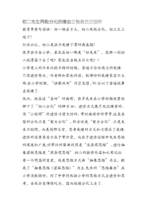 初二学生学习的重要性