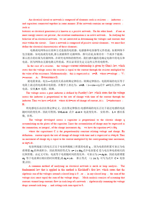 自动化专业英语期末复习课文与翻译