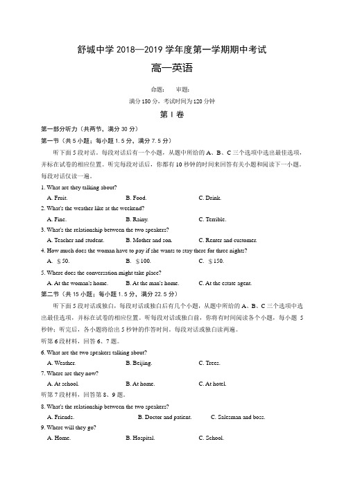 安徽省六安市舒城中学2018-2019学年高一上学期第三次统考(期中)英语试题