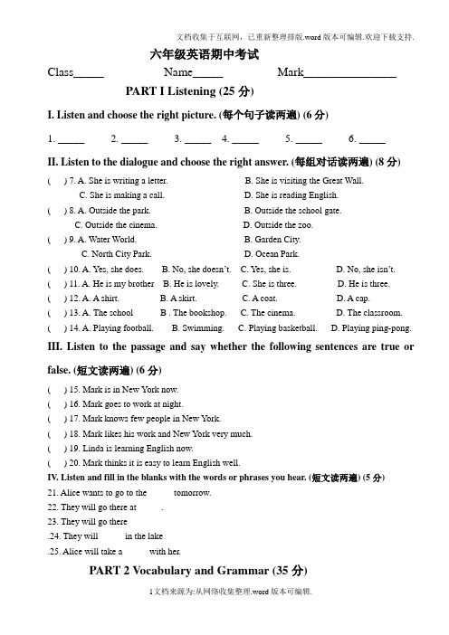 上海牛津英语6A期中考试卷