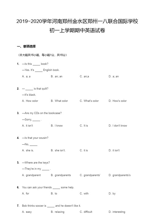 2019~2020学年河南郑州金水区郑州一八联合国际学校初一上学期期中英语试卷(含答案)