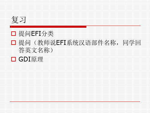 车辆工程 汽车专业英语课件-汽车基础知识部分 - Chapter 2 Internal Combustion Engine 2.8-2.9