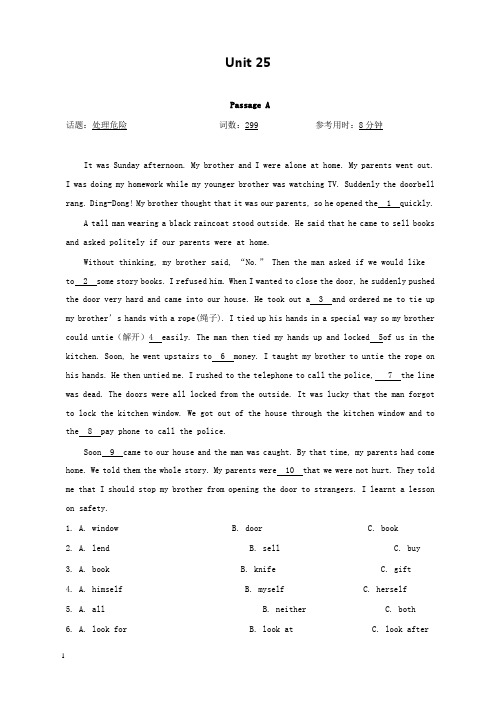 新中考英语完形填空与阅读理解复习训练Unit25和解析答案