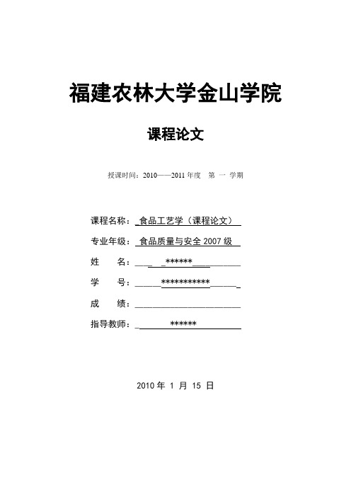 蘑菇罐头加工工艺1