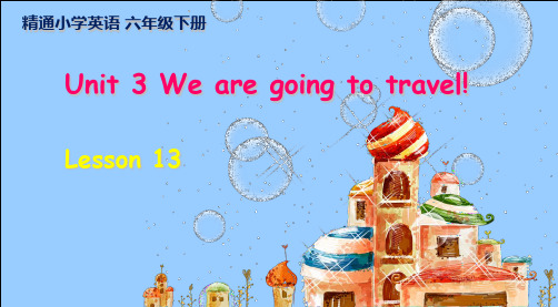 六年级下册英语精品ppt-Unit3 We are going to travel.(Lesson1
