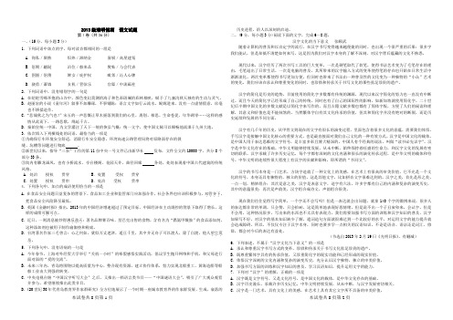 清明语文假期作业及答案
