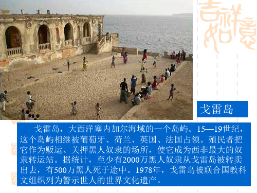 世界市场的拓展殖民扩张和掠夺 2