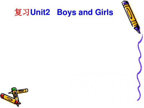 二年级上册英语课件-Unit2 Boys and Girls第2课时-人教新起点