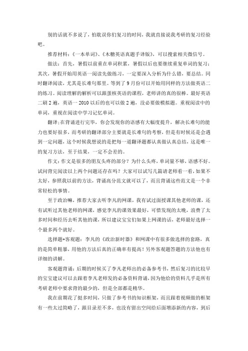 2021中国农业大学微生物学考研真题经验参考书