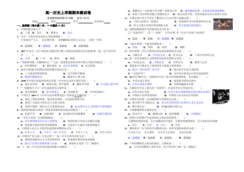 岳麓版高一历史上学期期末测试卷