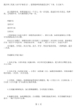 永不牙痛奇方