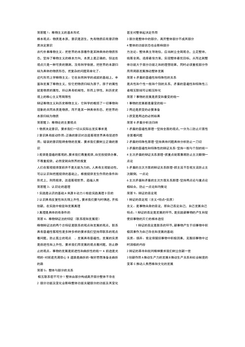 简答题1
