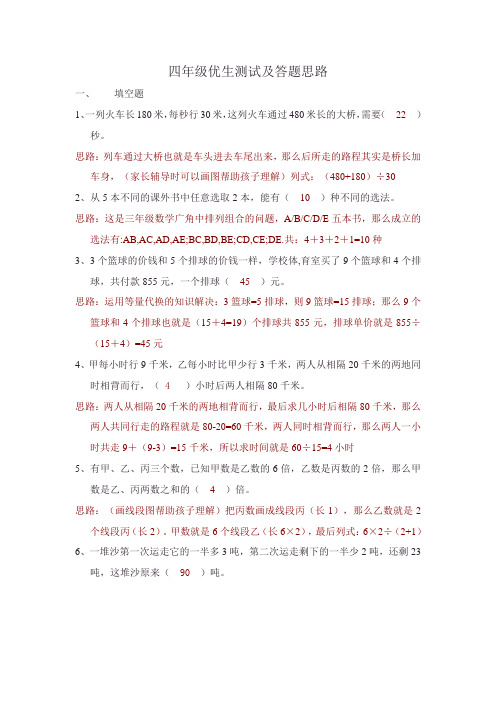 奥数试题