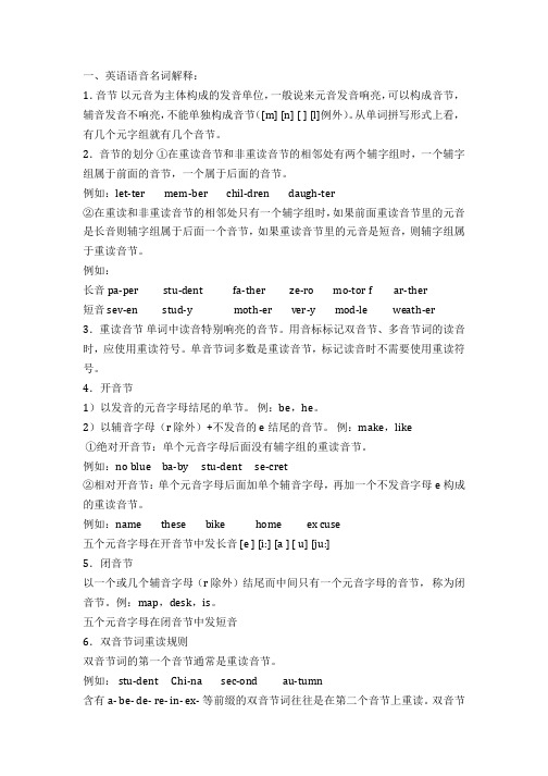 (完整)小学五年级英语音标