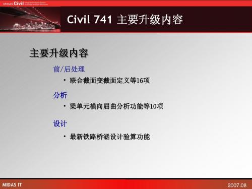 No3-741升级内容
