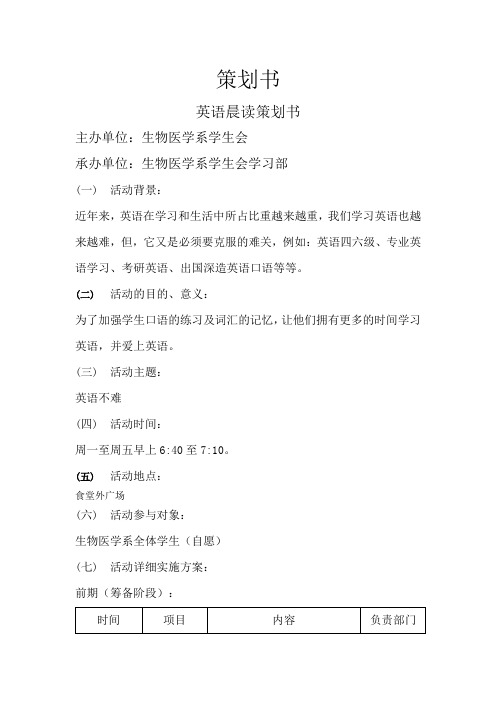 英语晨读(1)