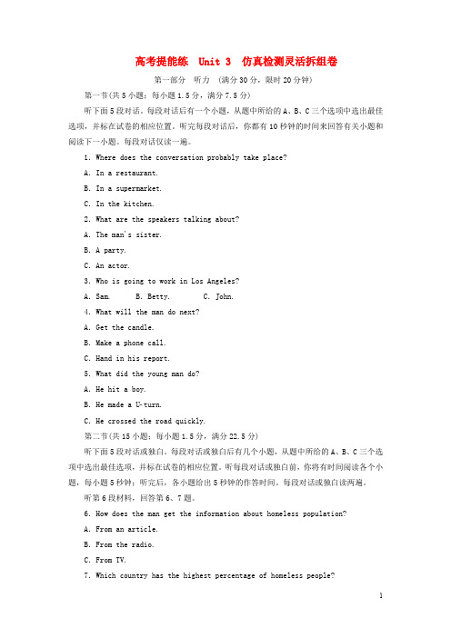 高中英语 Unit 3 The World online高考提能练 牛津译林版选修7