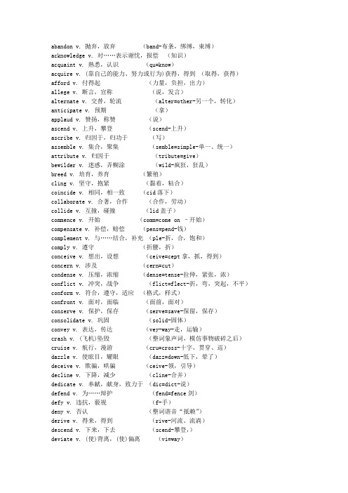 考研高频动词