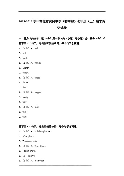 2013-2014学年湖北省黄冈中学(初中部)七年级(上)期末英语试卷及参考答案(解析版)