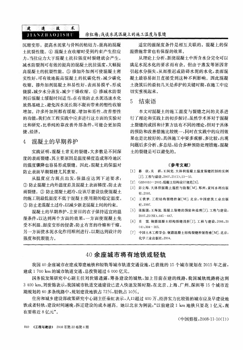 40余座城市将有地铁或轻轨