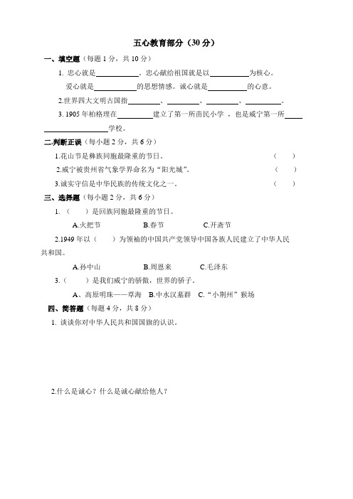 五心教育试卷