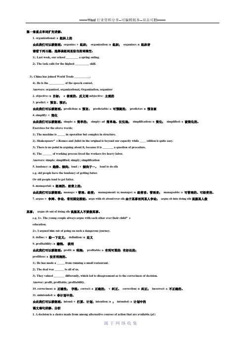 自考英语二复习资料-(1)