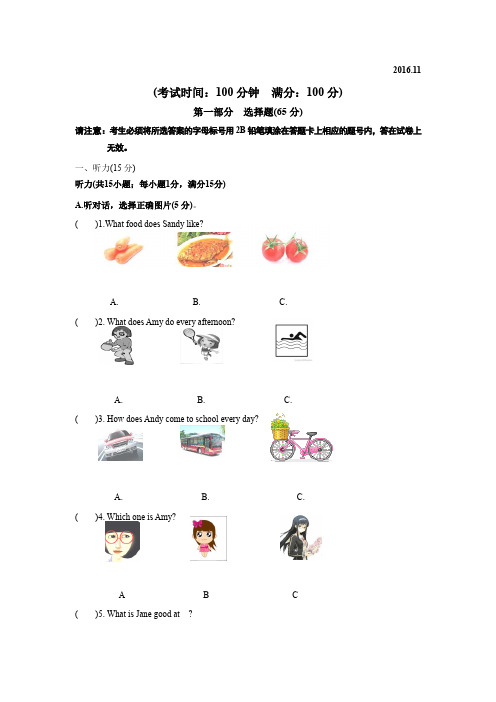 江苏省泰兴市实验初级中学七年级上学期期中考试英语试卷