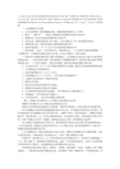 香港公司注册证明书