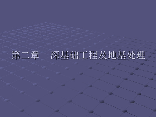 施工技术2资料文档