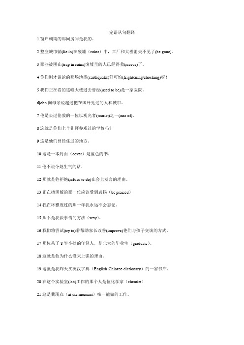 定语从句翻译