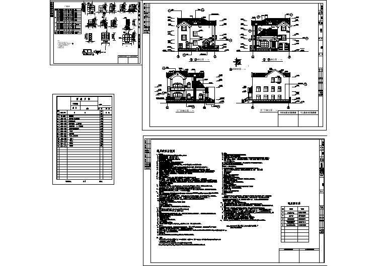 【设计图纸】新农村别墅建筑施工图01(精美CAD图例)