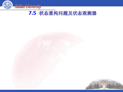 7.5线性控制系统课件J