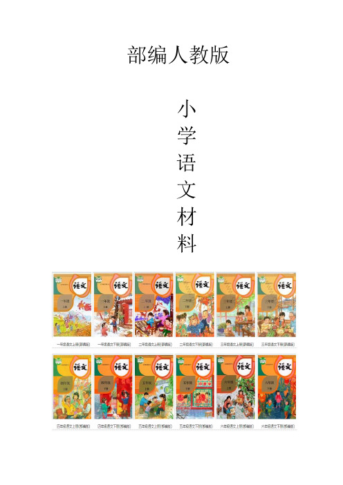 延安,我把你追寻教学反思