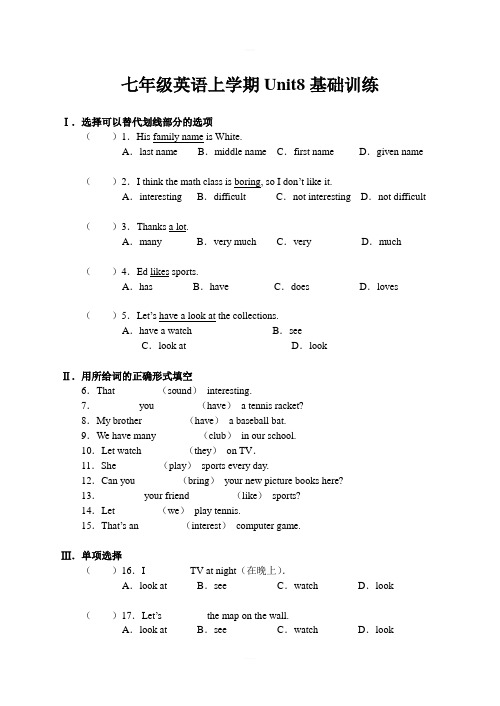 七年级英语上学期Unit8基础训练含答案